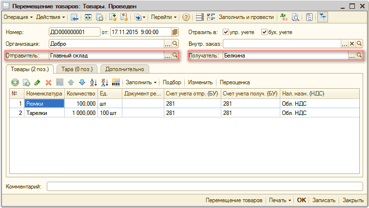   : .  _  X - -' [_ ] ' -' ?_ =-      ?_  : : 0000000001 : 17.11.2015 9:00:00  :    : 3.  ' I . . .. 