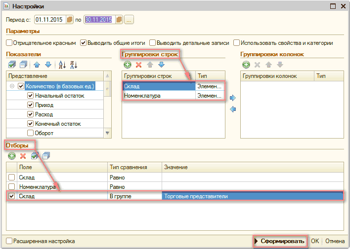 [    : 01.11.2015  30.11.201     /       ]           