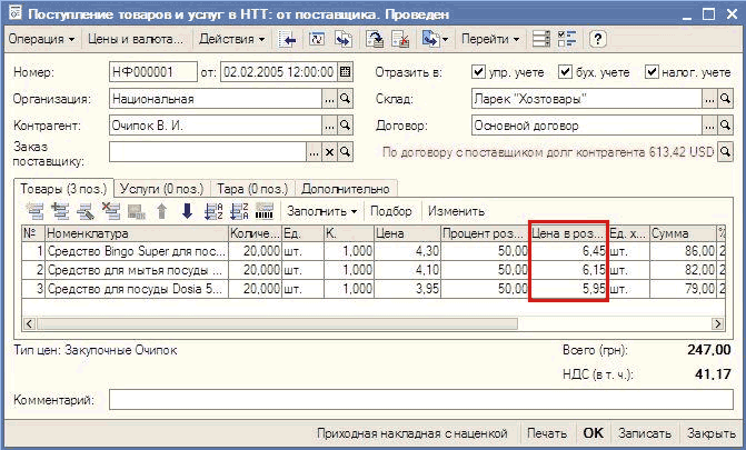      :  .      ...      S : : :  : 000001 : 02.02.2005 12:00:00   : ] .  fc/j 5.  0  .  