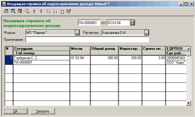     -          :   : -0000001  103.03.04 [] 77 :  ..      ...  ...  3 . 