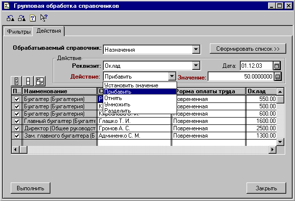          :[ 3.   >>  : : -   : 01.12.03 ]  1 ²   --------------- : 50.0000000 1 ..  