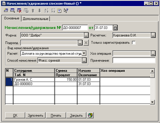  / - .  +      I   /  -0000007  31.07.03 :   .:  / [7[] :  ..     V : 