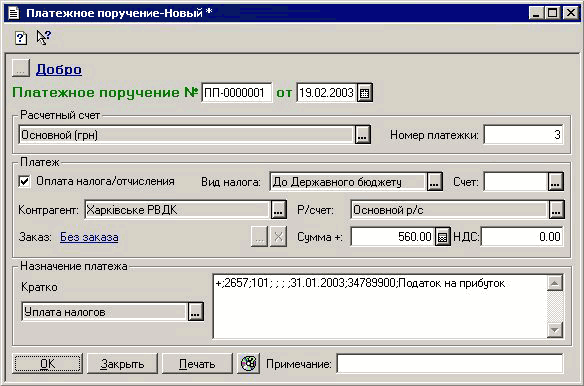  -  _ .    -0000001  19.02.2003      ]  :   /  :    [3] : [ : [  [3] /: 