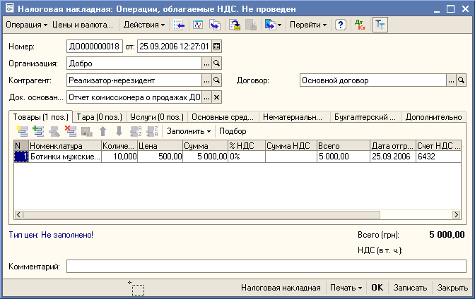  : ,  .       ...  :  000000018 : 25.09.200612:27:01 03 :  : -... :  ... . ...  