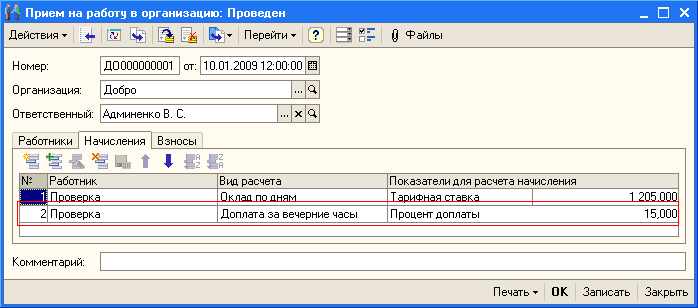 1     :    ; -    0  : : :  000000001 : 10.01.200912:00:00  ... .  . .... X           
