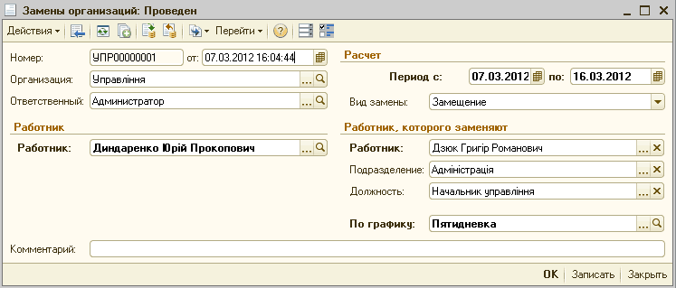 ~1  :  _  X - [4 [' -, ; : : 00000001 : 07.03.201216:04:44]    :.   :    : . .. . .. . .. 