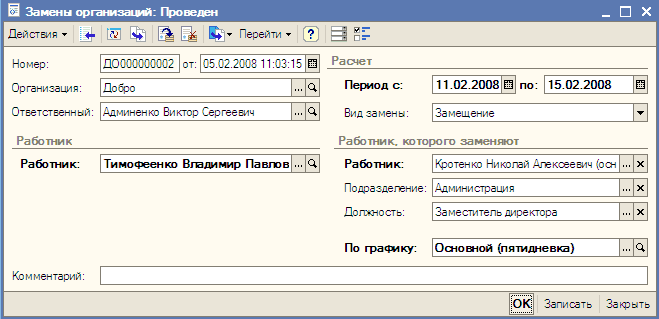  :   -  - : : 0000000002 : :5.12.28 11:03:15 0  : ... . :      :    : 11.02.2008  : 15.02.2008   , 