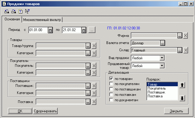      ]   101.01.00   121.01.02  __/    /: :    :  ] : ~~ ] :  : ~~  : I  1. ][  : 01.01.0212:00:30 