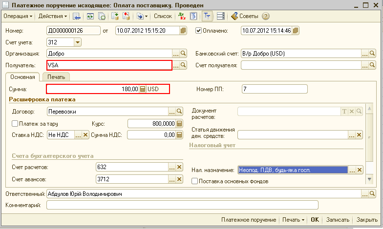 _1   :  .  _  X   _ 1         312 :  : :  : 000000126  10.07.201215:15:20   : 10.07.201215:14:46  5 . .. . .