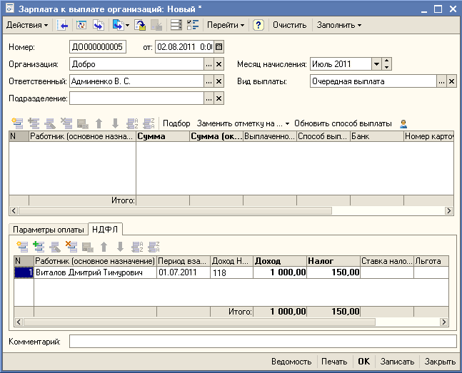    :        :  000000005 : 02.08.2011 0:01  : ...   :  2011   :  . .... X  :  ... ~ :