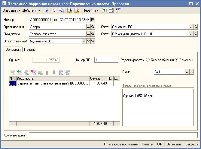   :  .   3 : :  000000001  30.07.2011 15:09:44  : ... . :  ... . :  . ....  }  ... . /    