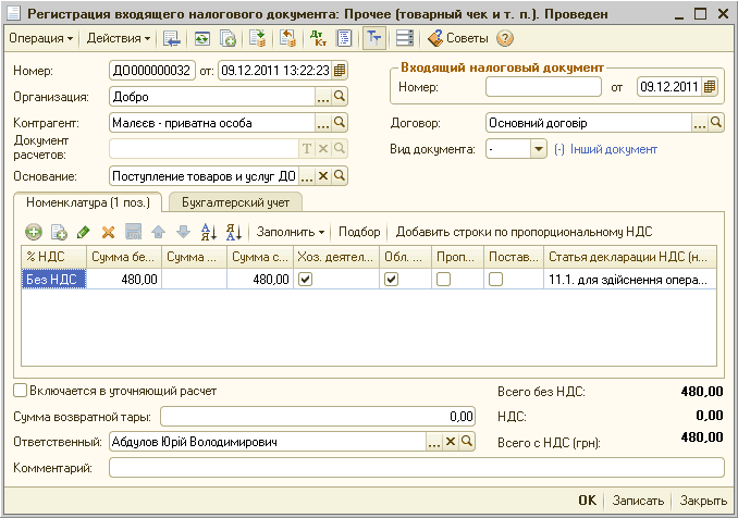     :     . . .  _  X    -    [.   I  2 : 0000000032 : 09.12.2011 13:22:23 : ...     : 09.12.2011...  