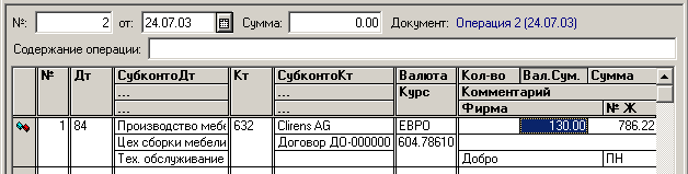 2 : 124.07.03 [] : [ 0.00 :  2 24.07.03  : /       - ..       1 84   632 Ѳ    786.22     