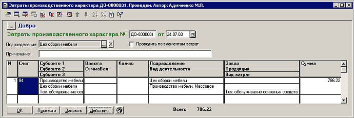     0-0000001. . :  - .    % 1    _ I  _ _     -1  124.07 03 [ ]  :    3] Ô    