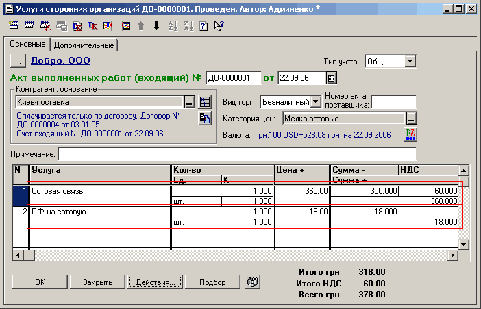    -0000001. . :   .     g    7   ]  ,   : .      -0000001  122.09.06 -1    .: [ ] 