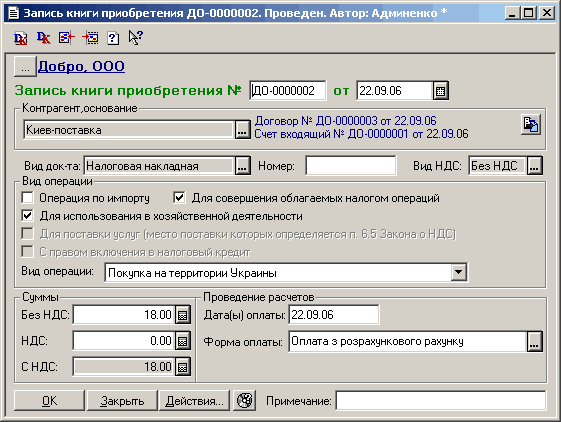    0-0000002. . :  - -   .      [0 0000002  122.09.06 , -  - -0000003  22.09.06    -0000001  22.09.06  -