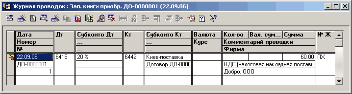   : .  . -β 22.09.06  :  +          - . ...    ......    ......  5  6415 20 % 6442 - 60.00  -β 
