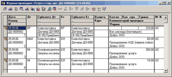    :  . . 0-0000002 25.09.06 ]] 8   8          - . ...           5  25.09.06  -  - 318.00  -0000002