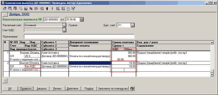    -0000002. . :  -ϲ    X}   .     -0000002 01 125 09.06 []   [  :  1-  13   311  N ...  1 -