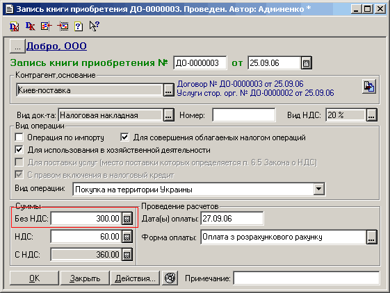    -. . :  - -  h .      -0000003  125.09.06 , -  N- -  25.09.06  . . N- -0000002  25.09.06  