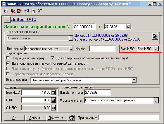    0-0000004. . :  - -  h injxj .      -0000004  127.09.06 , -  N-  -0000003  25.09.06 [3% I   crop. . N-  -0000002 