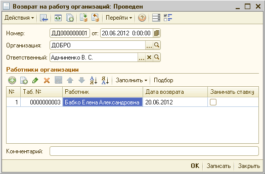     :  _  X  - ֳ 1 I    - '   : 000000001 : 20.06.2012 0:00:00  : ... :  . . _...  ,    .  0000000003   