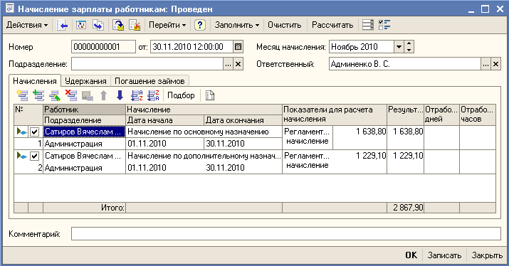   :       : 00000000001 : 30.11.201012:00:00   :  2010   ...  :  . .... X      