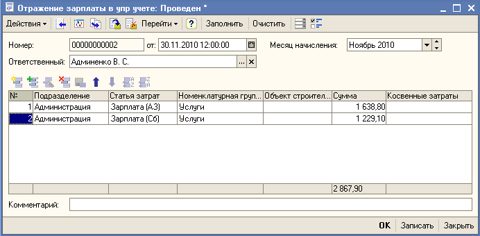 Управленческий учет на плане счетов регламентированного учета 1с что это