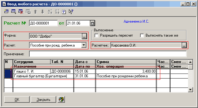      . ,           - -0000001 ]]]   -0000001  121.01.06 []    . . :    :   ,  