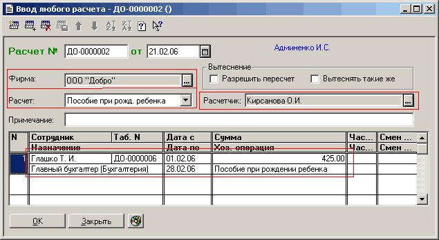      . . -0000006           - 0-0000002 ]]]   -0000002  121.02.06 []  .. :      Ô  
