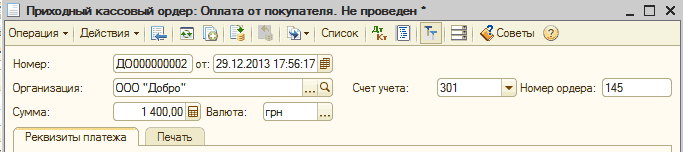   .   :    :   .   _  X  -  - -       2 : 0000000002 : 29.12.2013 17:56:17 1 :    : 301   : 145 : 1 400.00 0 :  