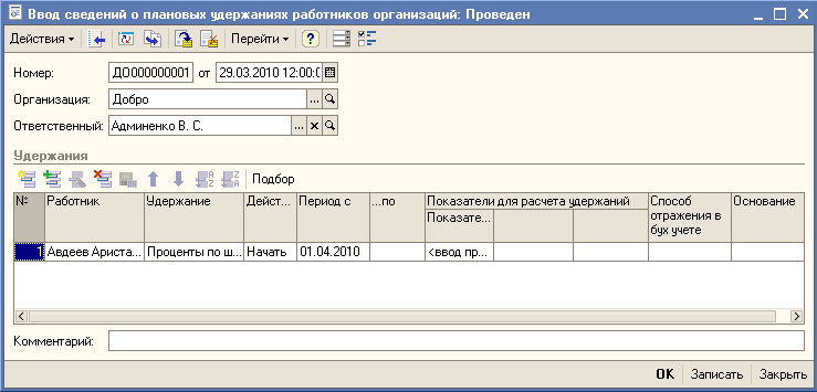       :   = : 0000000001 [  129.03.201012:00:  : ... . :  . . ... X       ...  ...  