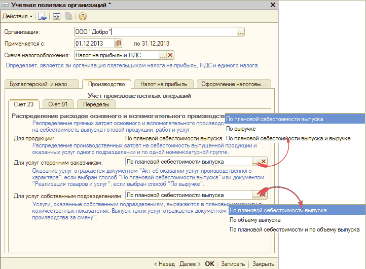   :       [ 1 :  :   01.12.2013  31.12.2013  :     _... ] ,       .     