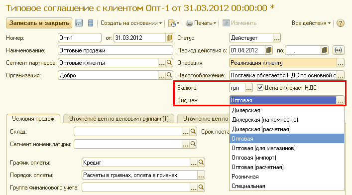     -1  31.03.2012 00:00:00    - _  - 7  :     - : : -1 : 31.03.2012       : 01.04.2012 : 