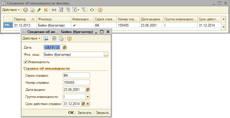     : ]     _    - X   ' %  2 01.12.2013  ...  ...  ...    ...  ...   /  155455 23.06.2001 I 31.12.2014    ...:  