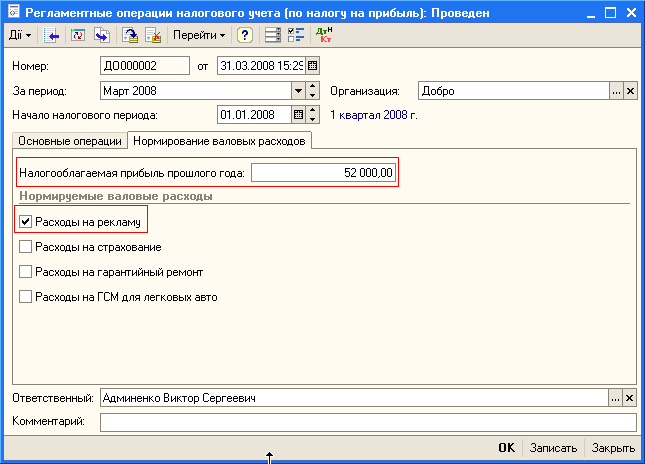         :  _      :  :  000002  31.03.200815:2   2003   : ...  :     