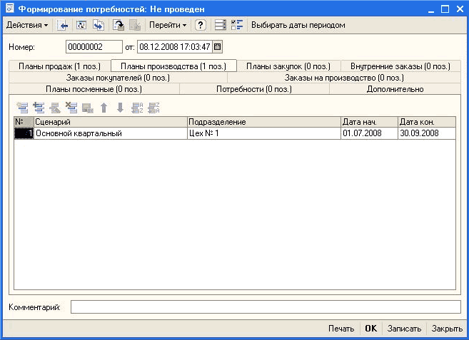  :     - X       : 00000002 : 08.12.200817:03:47    1 .   1 .   0 .   0 .   0 .   