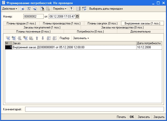  :     - X       : 00000002 : 08.12.200817:03:47    1 .   1 .   1 .   0 .   1 .   