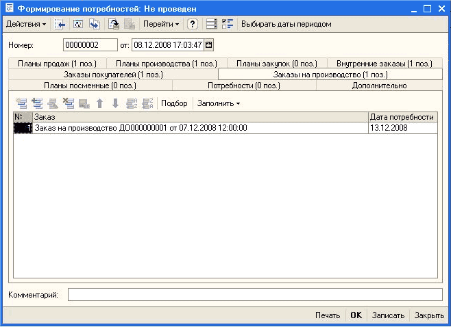  :     - X       : 00000002 : 03.12.200317:03:47    1 .   1 .   1 .   0 .  0 . 43'  I- 2  