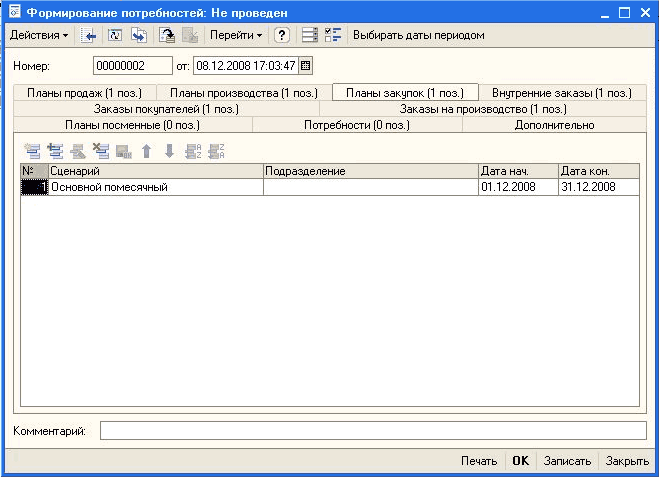  :   - X      : 00000002 : 03.12.200317:03:47    1 .   1 .   1 .   1 .   1 .    1 