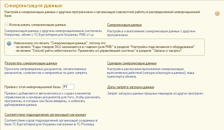 выгружать информативные остатки 1с ут что это. Смотреть фото выгружать информативные остатки 1с ут что это. Смотреть картинку выгружать информативные остатки 1с ут что это. Картинка про выгружать информативные остатки 1с ут что это. Фото выгружать информативные остатки 1с ут что это