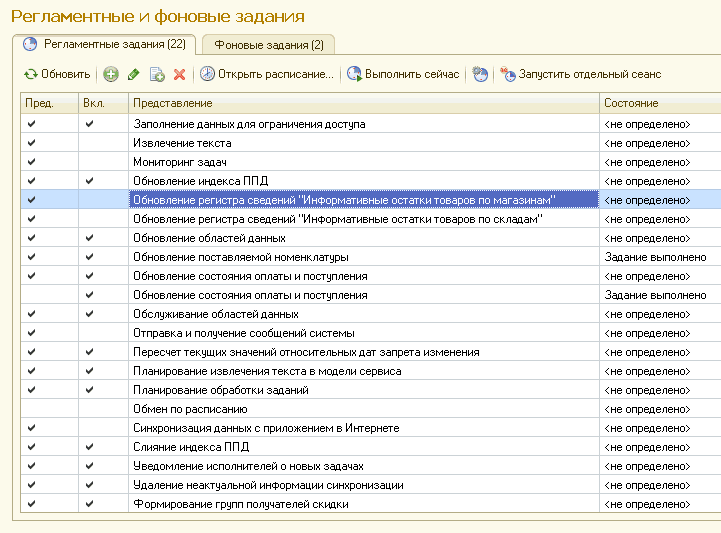 выгружать информативные остатки 1с ут что это. Смотреть фото выгружать информативные остатки 1с ут что это. Смотреть картинку выгружать информативные остатки 1с ут что это. Картинка про выгружать информативные остатки 1с ут что это. Фото выгружать информативные остатки 1с ут что это