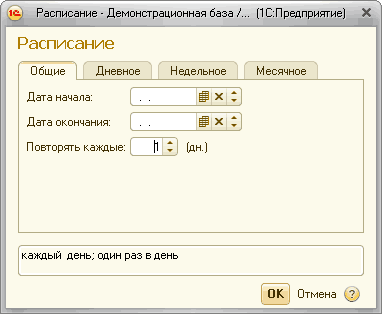 выгружать информативные остатки 1с ут что это. Смотреть фото выгружать информативные остатки 1с ут что это. Смотреть картинку выгружать информативные остатки 1с ут что это. Картинка про выгружать информативные остатки 1с ут что это. Фото выгружать информативные остатки 1с ут что это