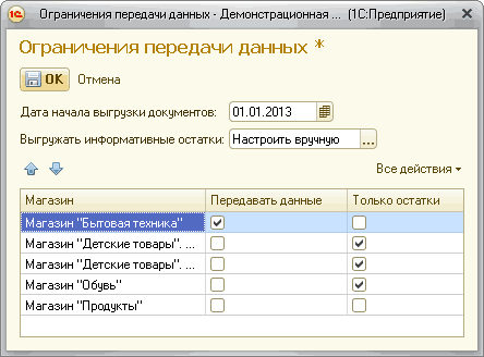 выгружать информативные остатки 1с ут что это. Смотреть фото выгружать информативные остатки 1с ут что это. Смотреть картинку выгружать информативные остатки 1с ут что это. Картинка про выгружать информативные остатки 1с ут что это. Фото выгружать информативные остатки 1с ут что это