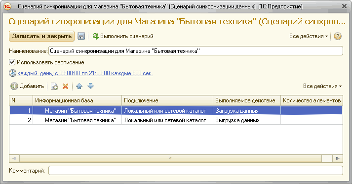 выгружать информативные остатки 1с ут что это. Смотреть фото выгружать информативные остатки 1с ут что это. Смотреть картинку выгружать информативные остатки 1с ут что это. Картинка про выгружать информативные остатки 1с ут что это. Фото выгружать информативные остатки 1с ут что это