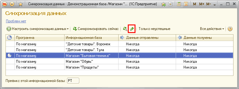 выгружать информативные остатки 1с ут что это. Смотреть фото выгружать информативные остатки 1с ут что это. Смотреть картинку выгружать информативные остатки 1с ут что это. Картинка про выгружать информативные остатки 1с ут что это. Фото выгружать информативные остатки 1с ут что это