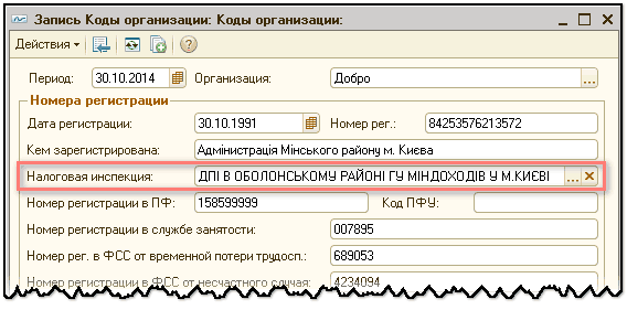 Код предприятия