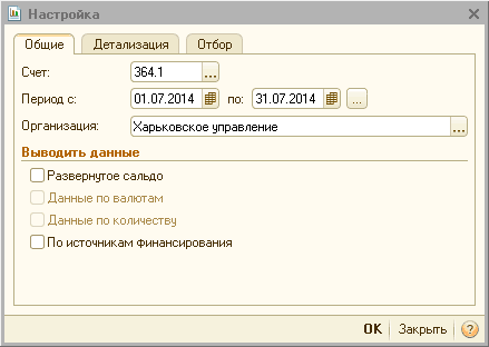  X    : 364.1. ..] : 01.07.2014  : 31.07.2014  :  . ..]      0    0         . 