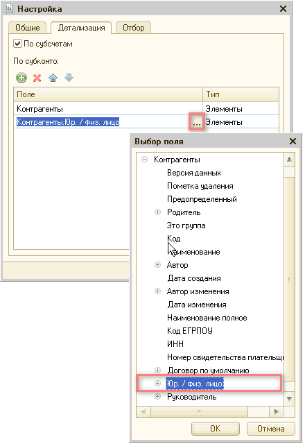 А как сделать в ОСВ по контрагенту в 1с 8.3? Мне нужно увидеть, с кем из контрагентов мы...