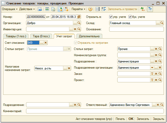   : , .  _  X    1  .       : [ ] : [20.04.201516:06:3 / : . .. , -:. .. X   : : : .  . 